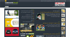 Desktop Screenshot of hamshahrionline.ir